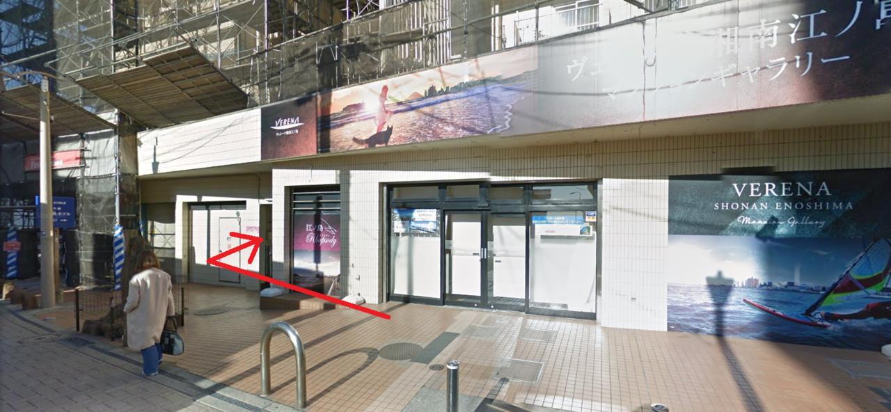 Kishu Railway Katase Enoshima Hotel Fujisawa Exterior photo
